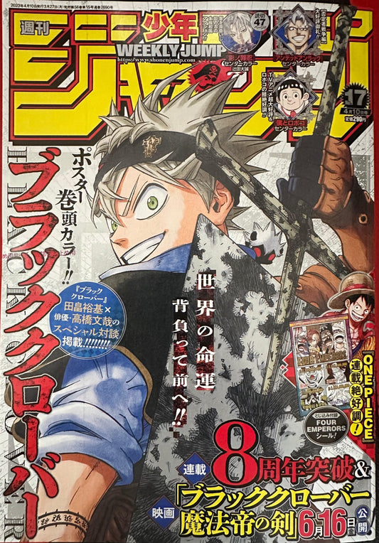 Weekly Shonen Jump #17 2023