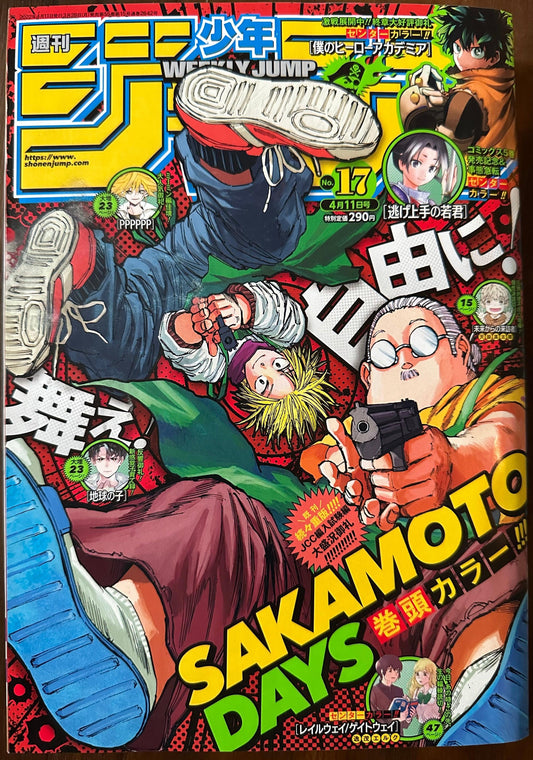 Weekly Shonen Jump #17 2022
