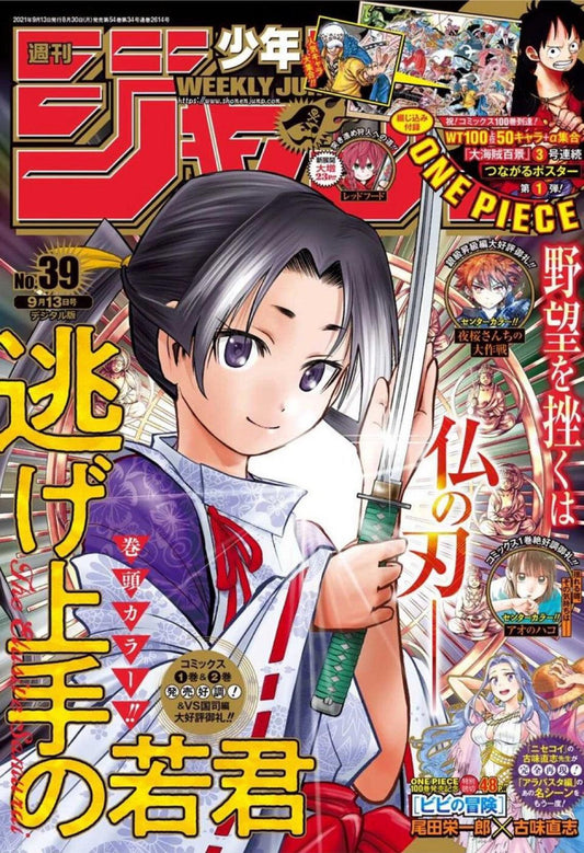 Weekly Shonen Jump #39 2021