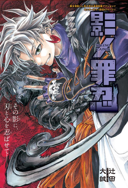 Weekly Shonen Jump 17 (2023) - BLACK CLOVER