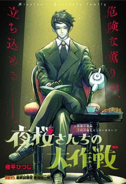 Weekly Shonen Jump #39 2021