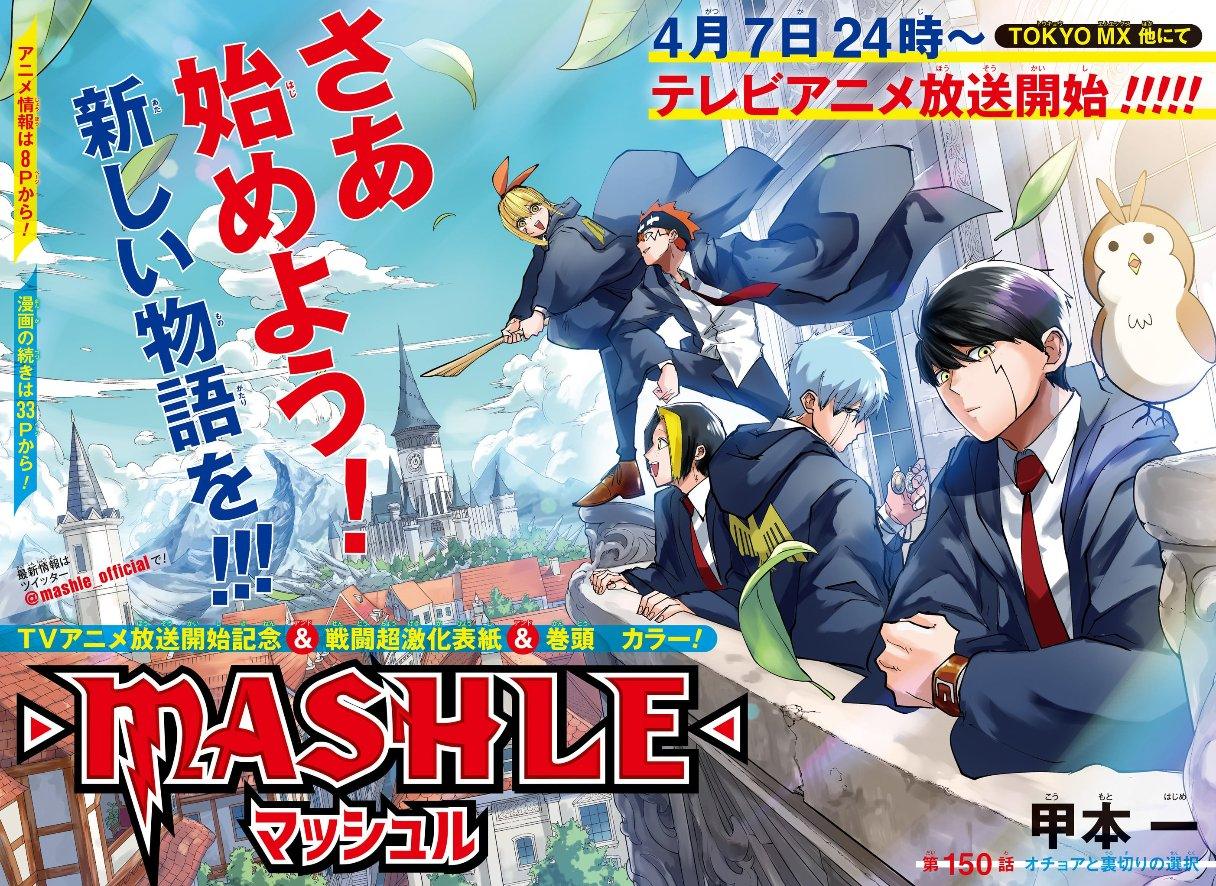 Weekly Shonen Jump 18 (2023) - MASHLE