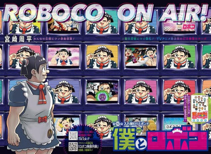 Weekly Shonen Jump 2 (2023) - ME & ROBOCO
