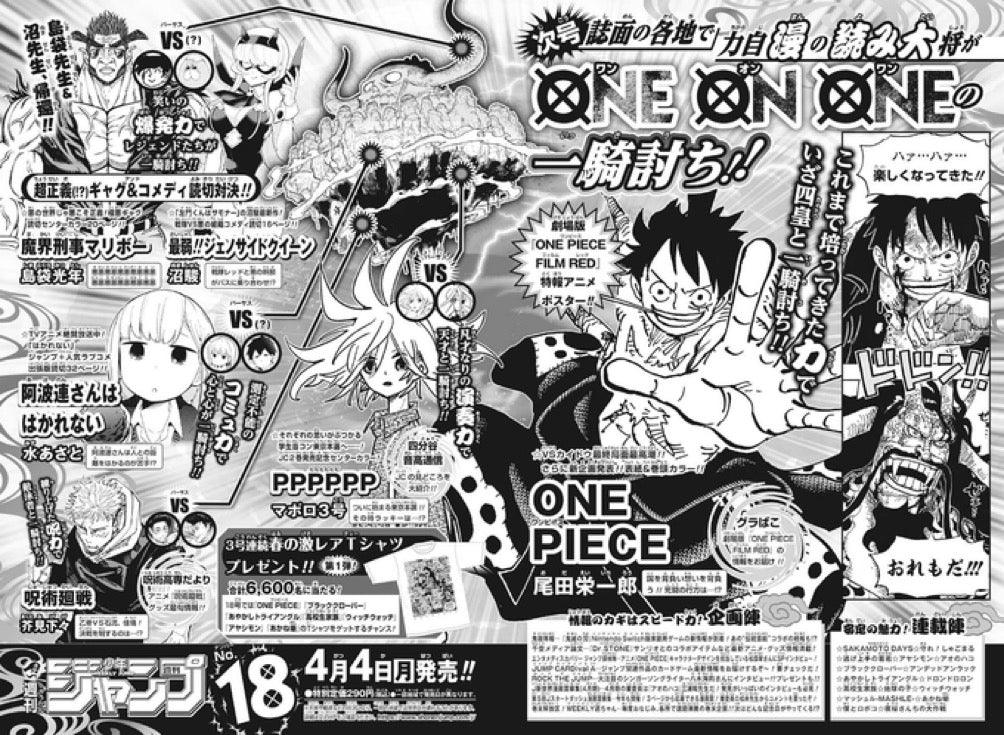 Weekly Shonen Jump #17 2022