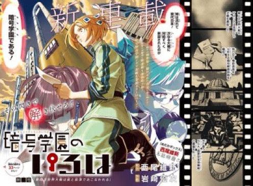 Weekly Shonen Jump #51 2022