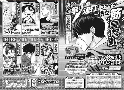 Weekly Shonen Jump 17 (2023) - BLACK CLOVER