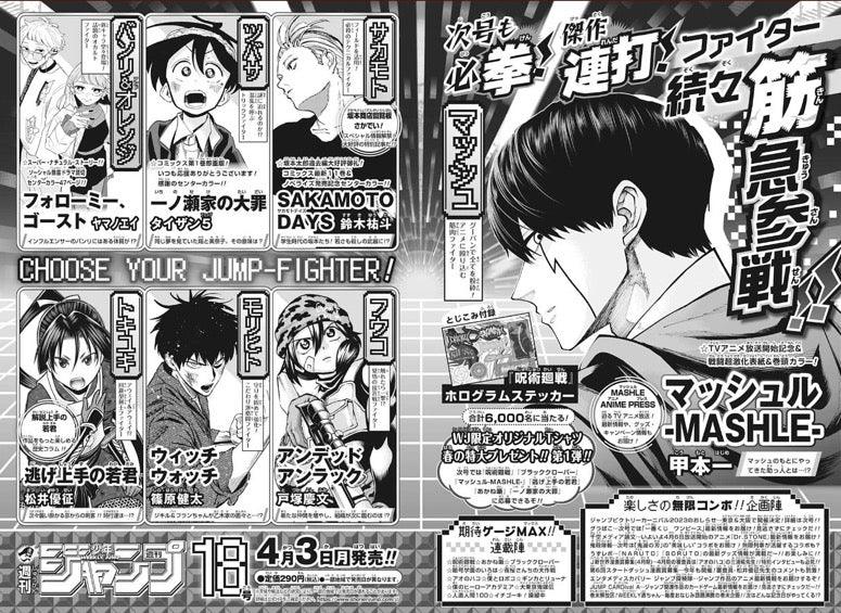 Weekly Shonen Jump 17 (2023) - BLACK CLOVER