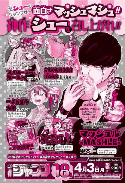 Weekly Shonen Jump 17 (2023) - BLACK CLOVER