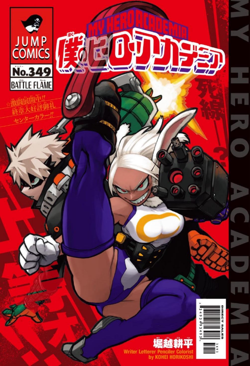 Weekly Shonen Jump #17 2022