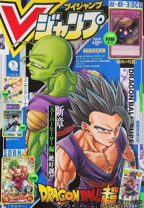 V Jump 2023 #5