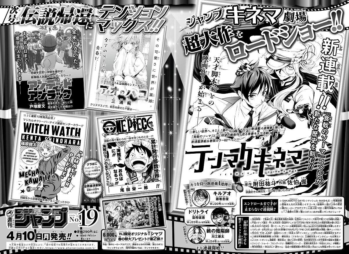 Weekly Shonen Jump 18 (2023) - MASHLE