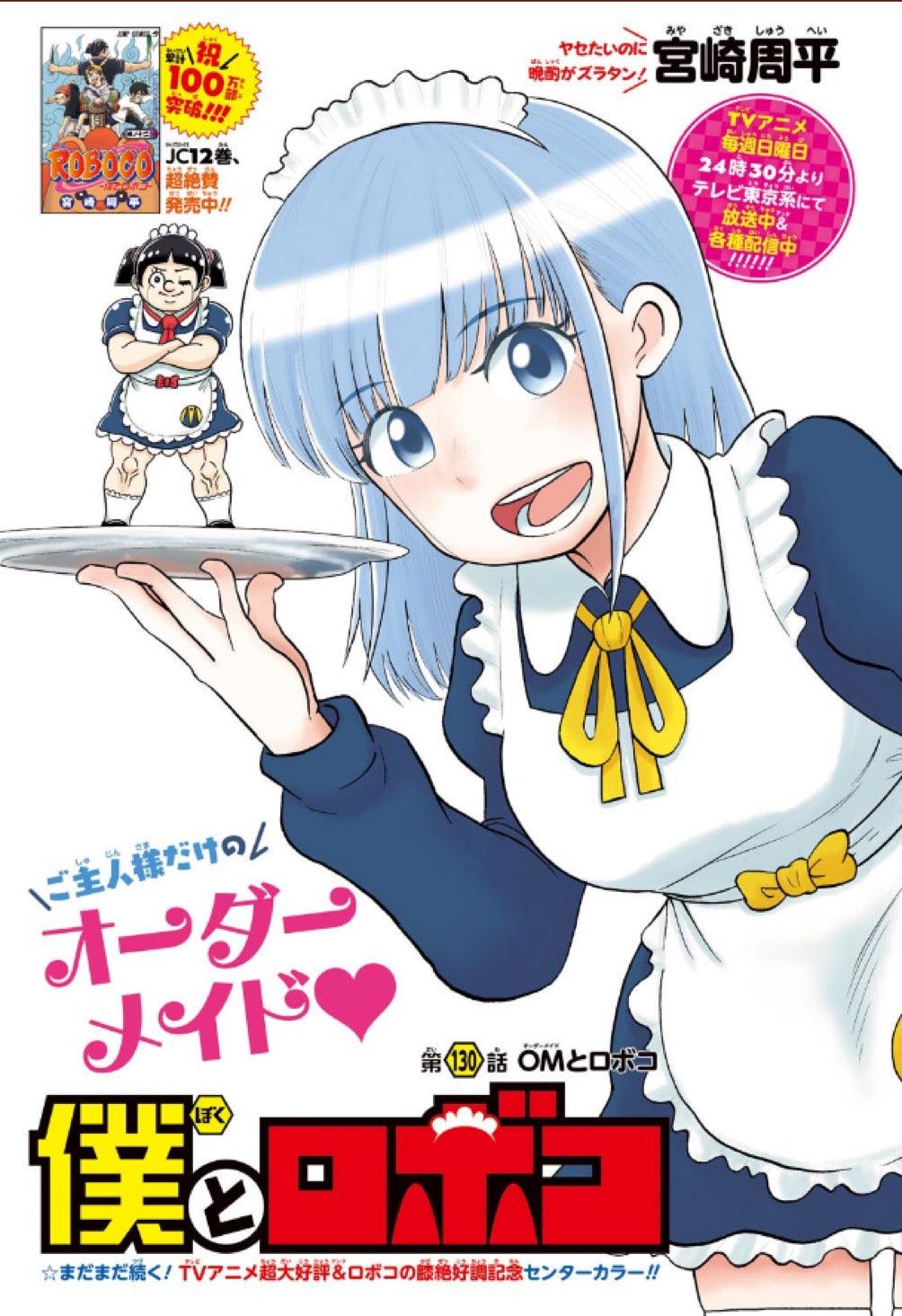 Weekly Shonen Jump 17 (2023) - BLACK CLOVER