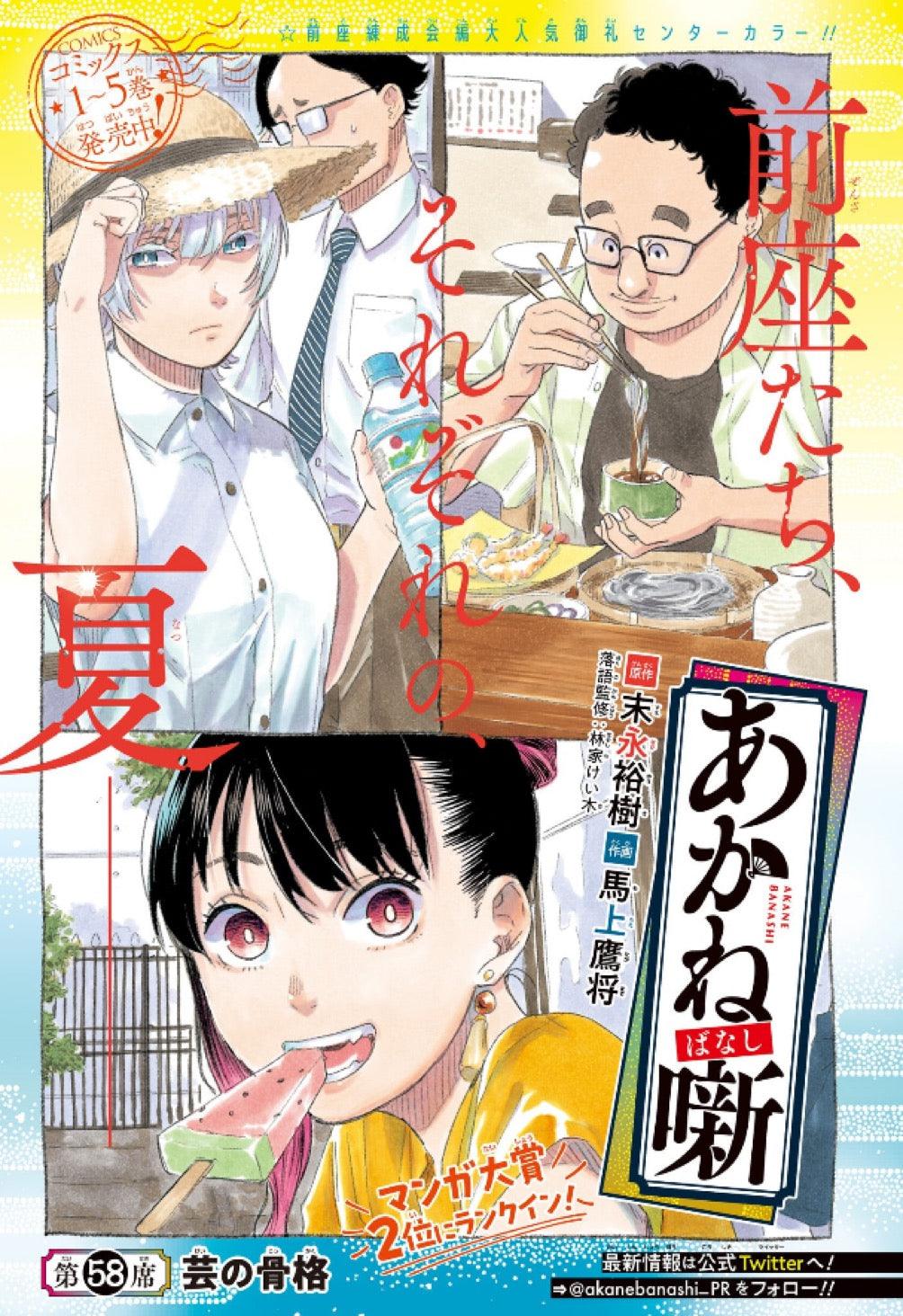 Weekly Shonen Jump 20 (2023) - KILL BLUE FIRST CHAPTER