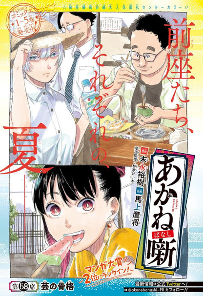 Weekly Shonen Jump 20 (2023) - KILL BLUE FIRST CHAPTER