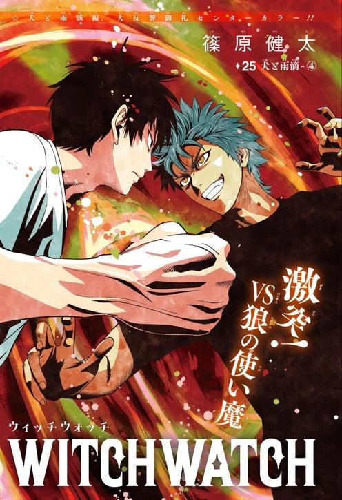 Weekly Shonen Jump #36-37 2021