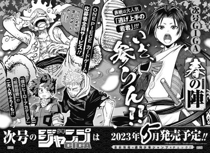 Jump GIGA EARLY SPRING 2023 - MASHLE