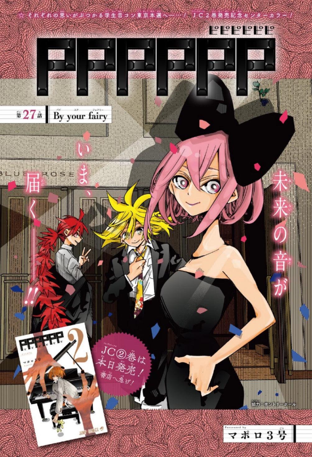 Weekly Shonen Jump #18 2022
