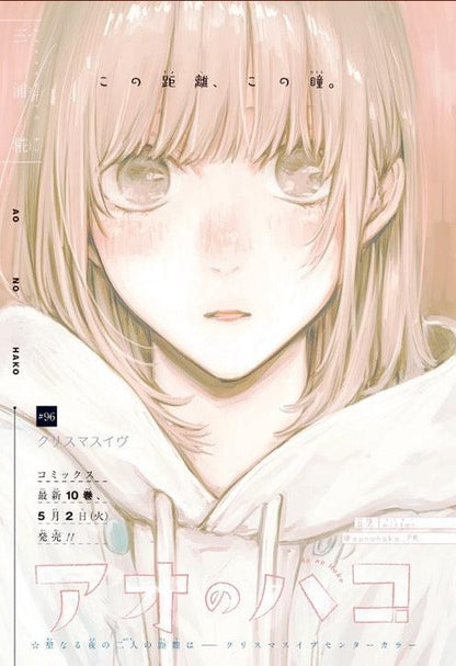 Weekly Shonen Jump 19 (2023) - TENMAKU CINEMA FIRST CHAPTER
