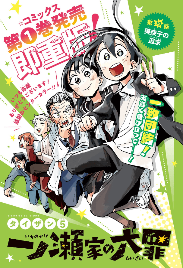 Weekly Shonen Jump 18 (2023) - MASHLE