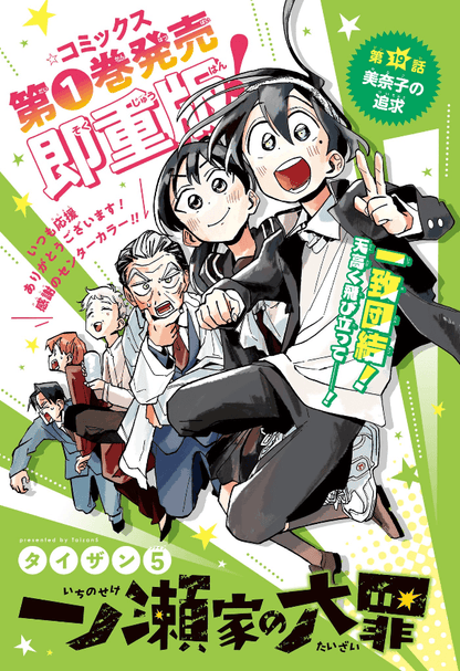 Weekly Shonen Jump 18 (2023) - MASHLE