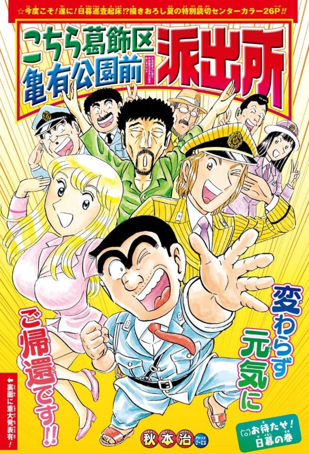 Weekly Shonen Jump #33-34 2021