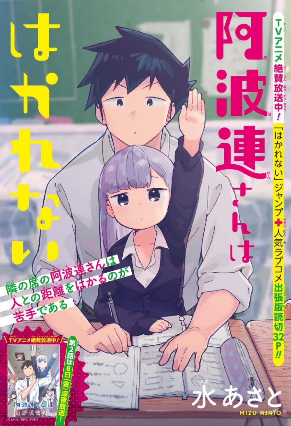 Weekly Shonen Jump #18 2022
