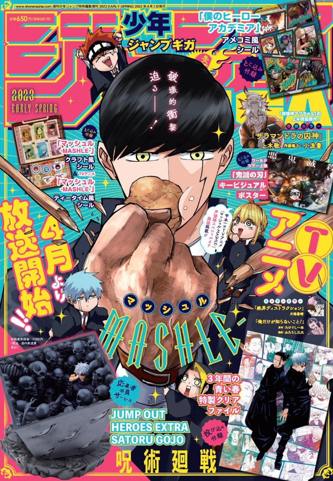 Jump GIGA EARLY SPRING 2023 - MASHLE